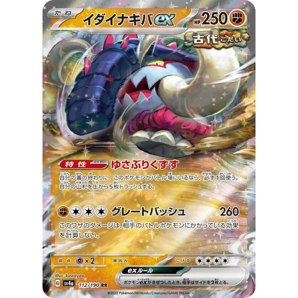 Great Tusk Japansk EX