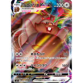 Greedent Japansk VMAX