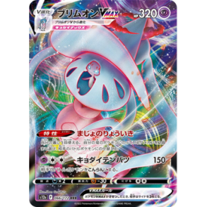 Hatterene Japansk VMAX