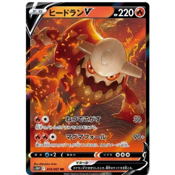 Heatran Japansk V