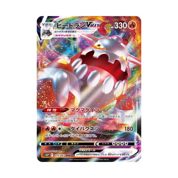 Heatran Japansk VMAX