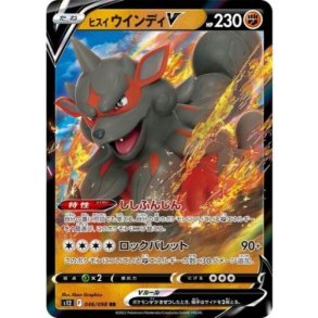 Hisuian Arcanine Japansk V