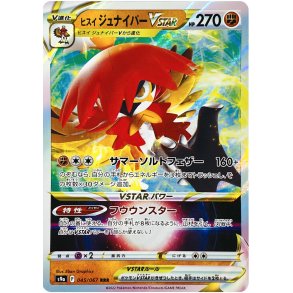 Hisuian Decidueye Japansk VSTAR