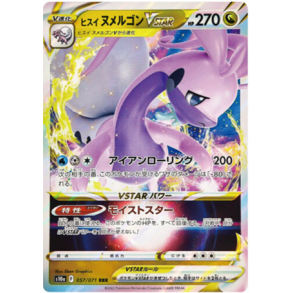 Hisuian Goodra Japansk VSTAR