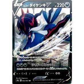 Hisuian Samurott Japansk V