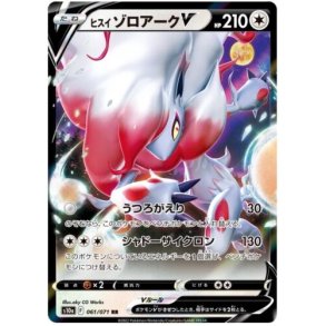 Hisuian Zoroark Japansk V