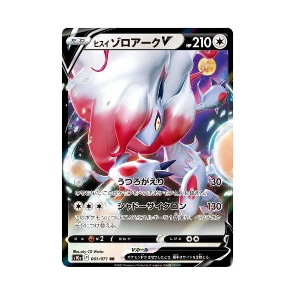 Hisuian Zoroark Japansk V
