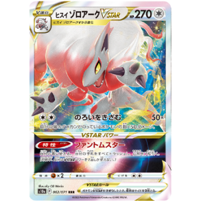 Hisuian Zoroark Japansk VSTAR