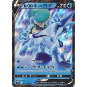 Ice Rider Calyrex Japansk V