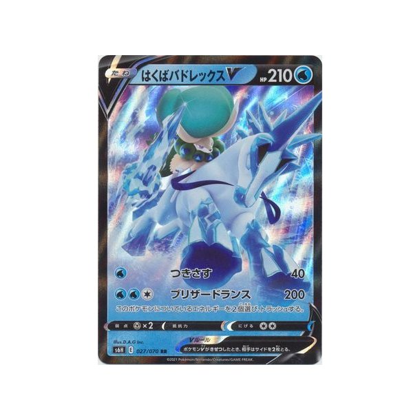 Ice Rider Calyrex Japansk V