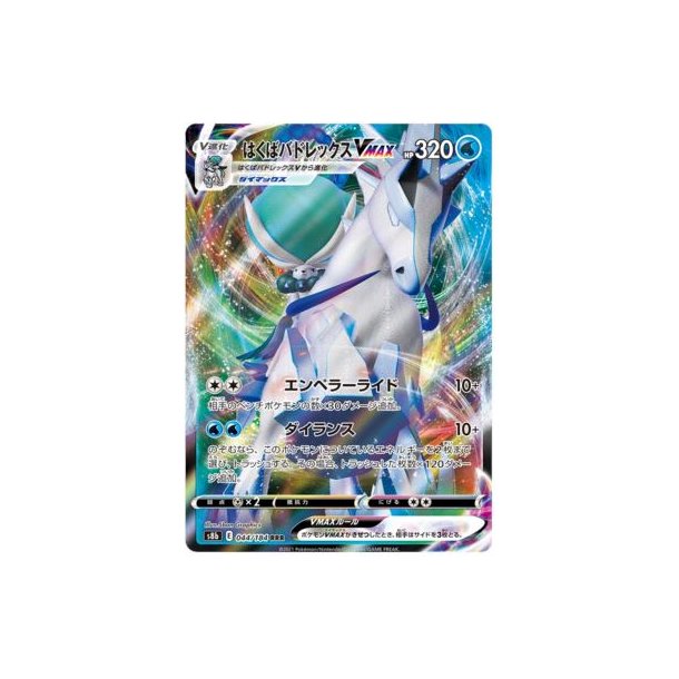 Ice Rider Calyrex Japansk VMAX