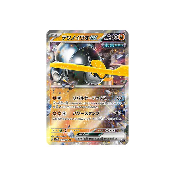 Iron Bulder Japansk EX