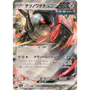 Iron Treads Japansk EX 