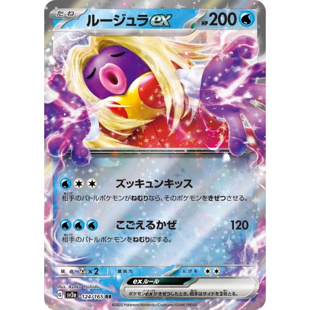 Jynx Japansk EX