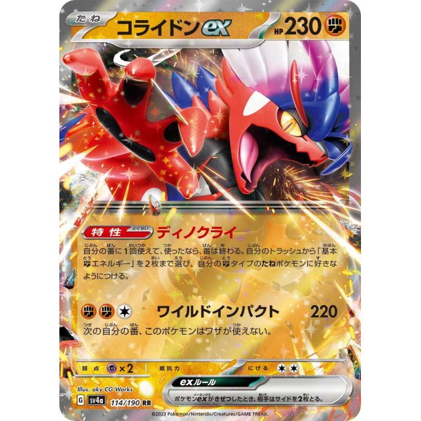 Koraidon Japansk EX