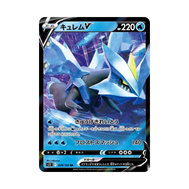 Kyurem Japansk V