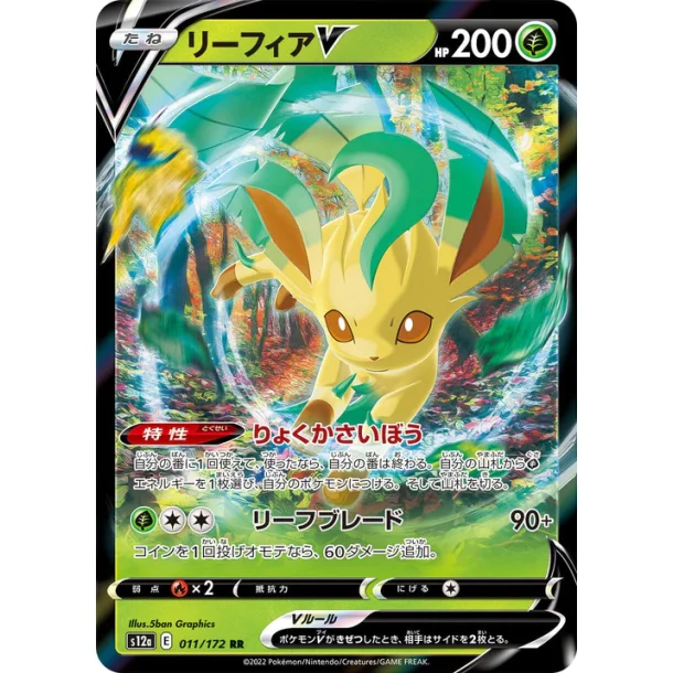 Leafeon Japansk V