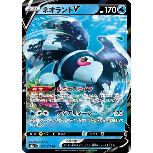 Lumineon Japansk V