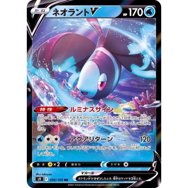 Lumineon Japansk V