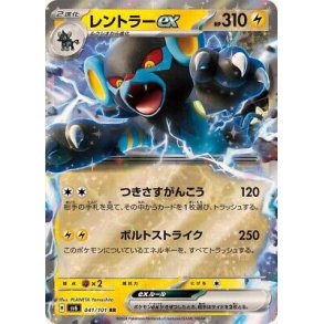 Luxray Japansk EX
