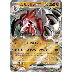 Lycanroc Japansk EX