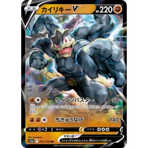 Machamp Japansk V