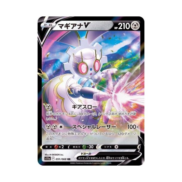 Magearna Japansk V