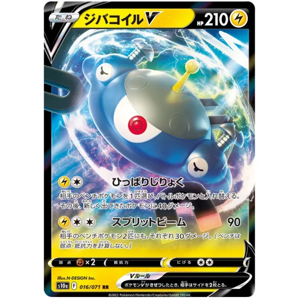 Magnezone Japansk V