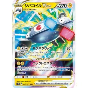 Magnezone Japansk VSTAR
