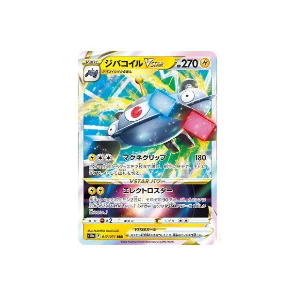 Magnezone Japansk VSTAR