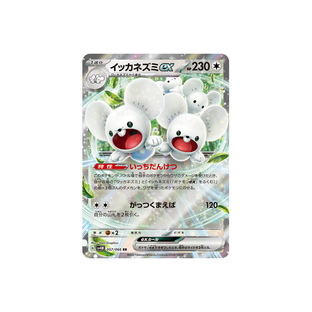 Maushold Japansk EX