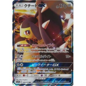 Mawile Japansk GX