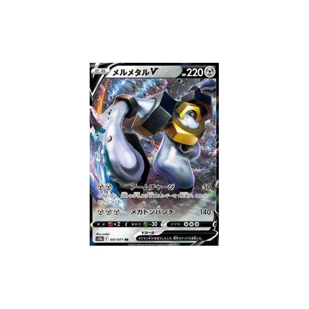 Melmetal Japansk V