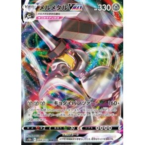 Melmetal Japansk VMAX