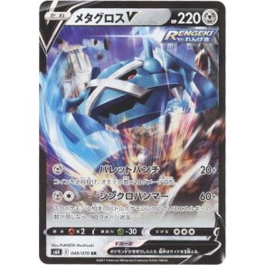Metagross Japansk V