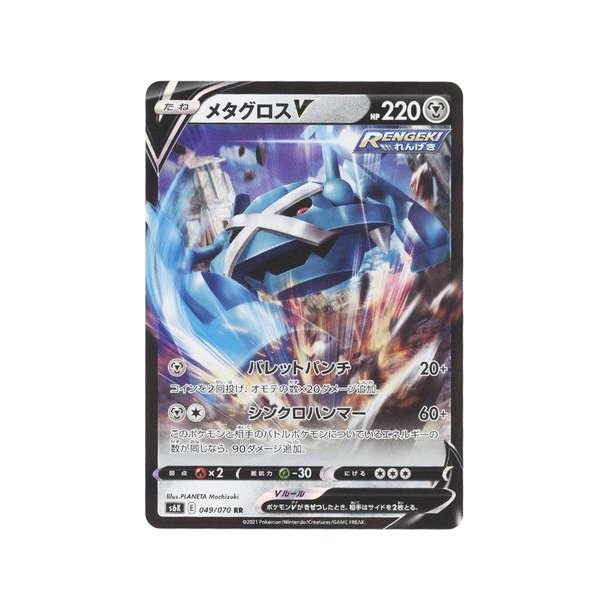 Metagross Japansk V