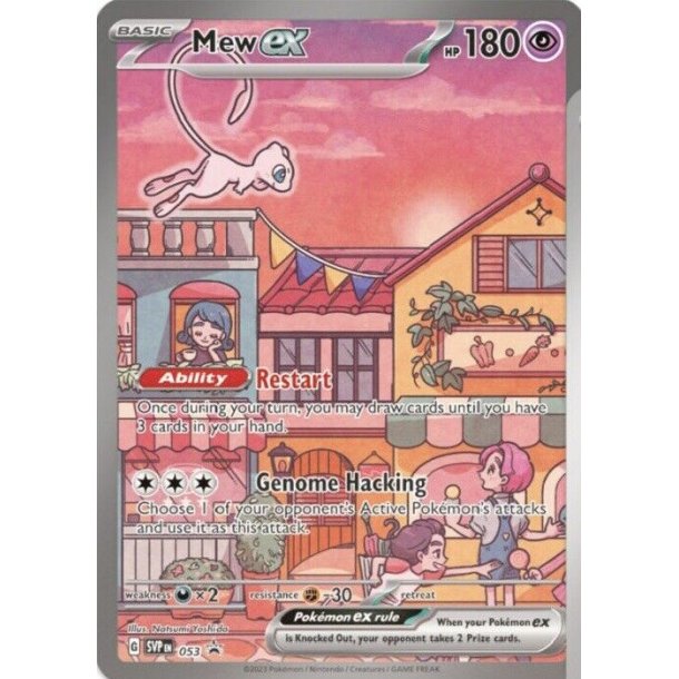 Mew Alternate Art EX