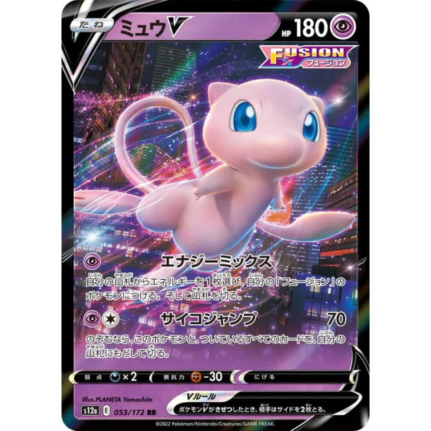 Mew Japansk V