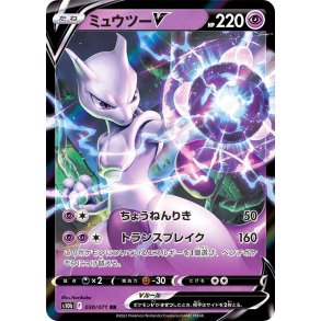 Mewtwo Japansk V