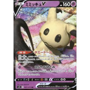 Mimikyu Japansk V