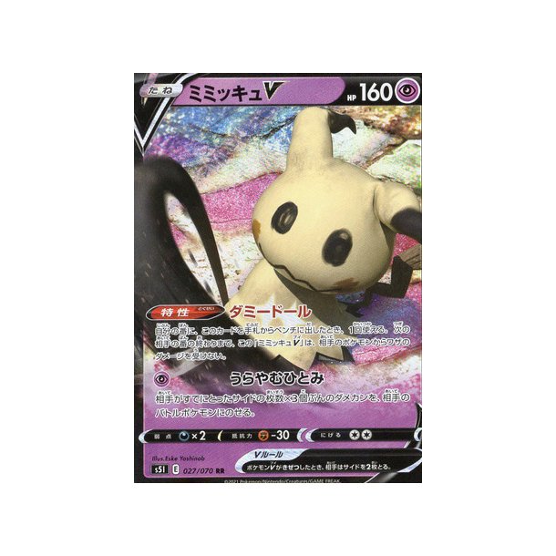 Mimikyu Japansk V