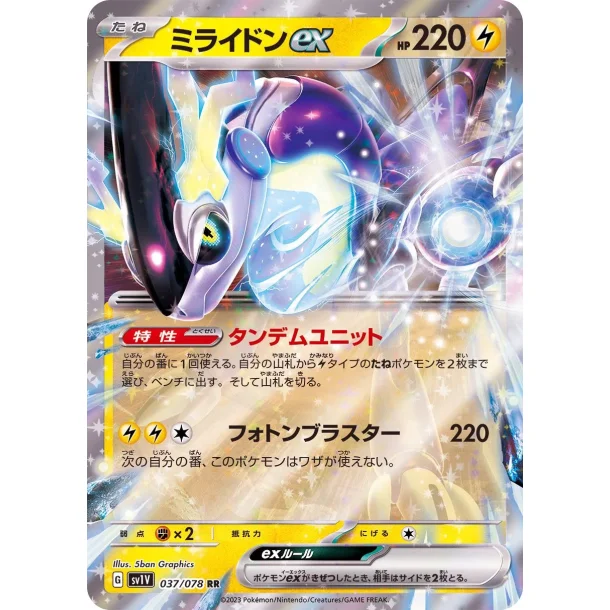 Miraidon Japansk EX