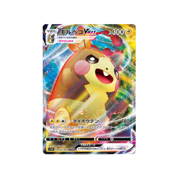 Morpeko Japansk VMAX