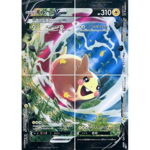 Morpeko Japansk V-Union St