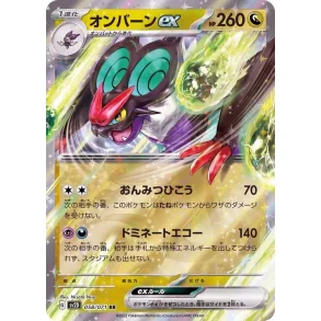 Noivern Japansk EX