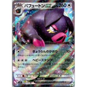 Oinkologne Japansk EX