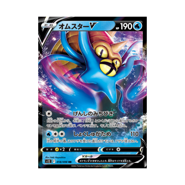 Omastar Japansk V