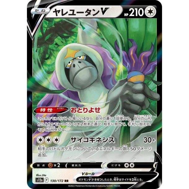 Oranguru Japansk V