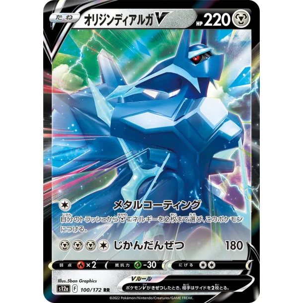 Origin Forme Dialga Japansk V