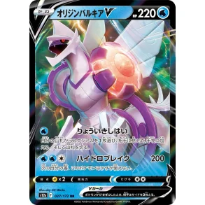 Origin Forme Palkia Japansk V
